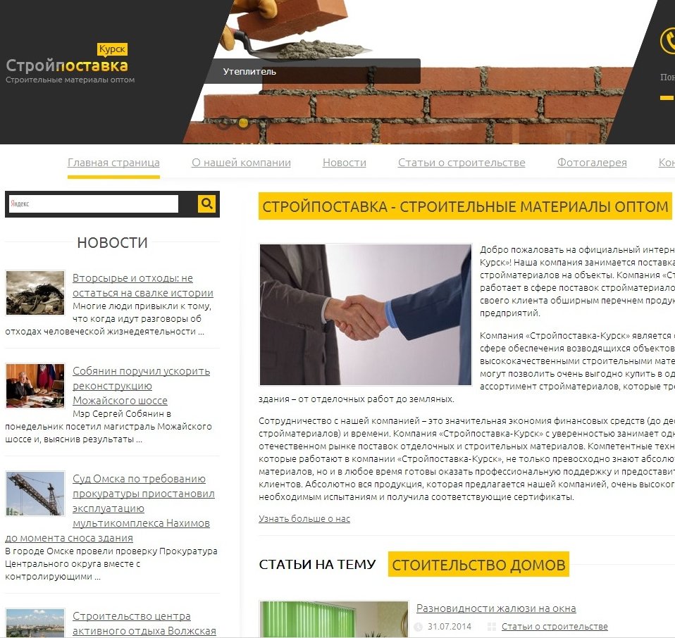 разработка, создание и продвижение сайтов в Курске